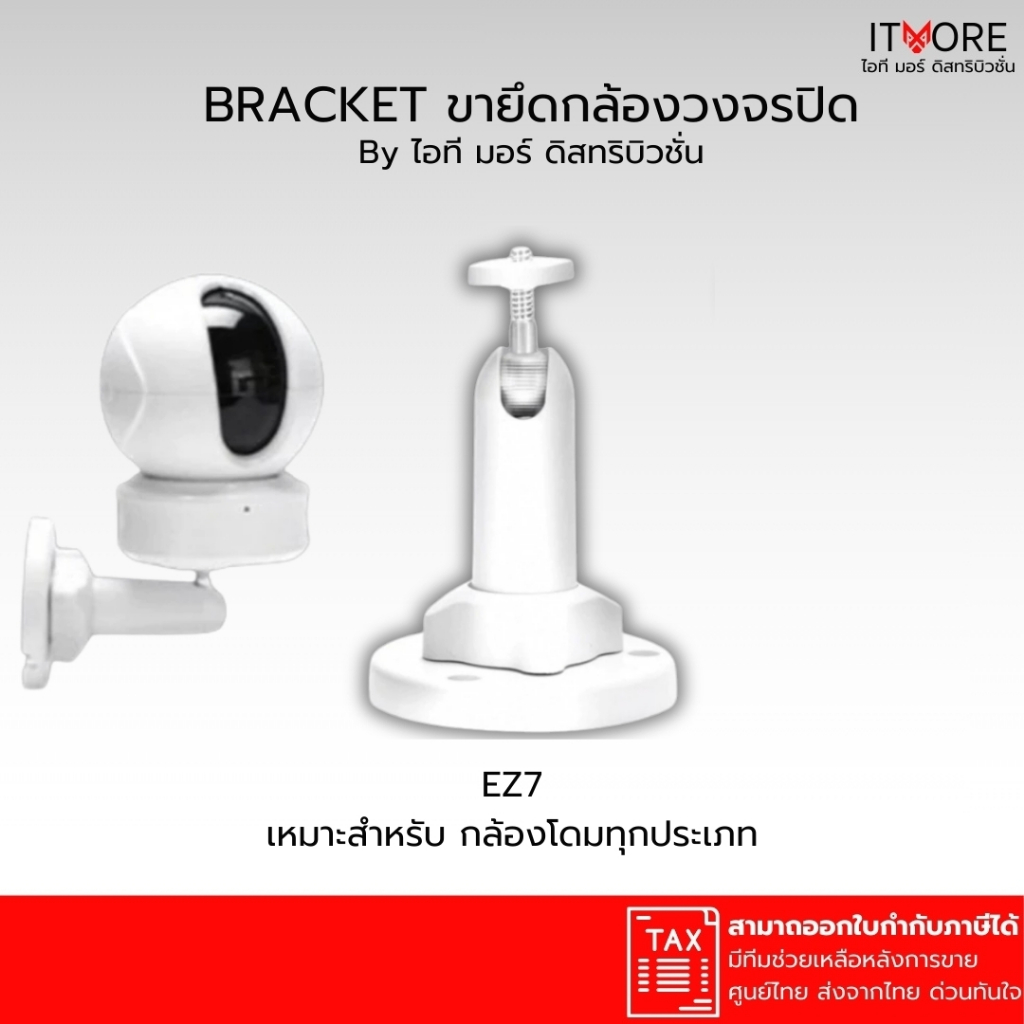 (ส่งด่วน) ขายึดกล้องวงจรปิด กล้องโรบอท แบบพลาสติก หัวบอลหมุนได้ ความยาว 10cm ข้อต่อเกลียว 6มิล รุ่น EZ7