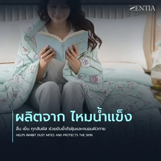ZENTIA ผ้าห่ม ผ้านวม รุ่นไหมน้ำแข็ง ลายน่ารัก นุ่มละมุน นอนฟินนน นอนสบาย ขายดีสุด Bestseller [RD]