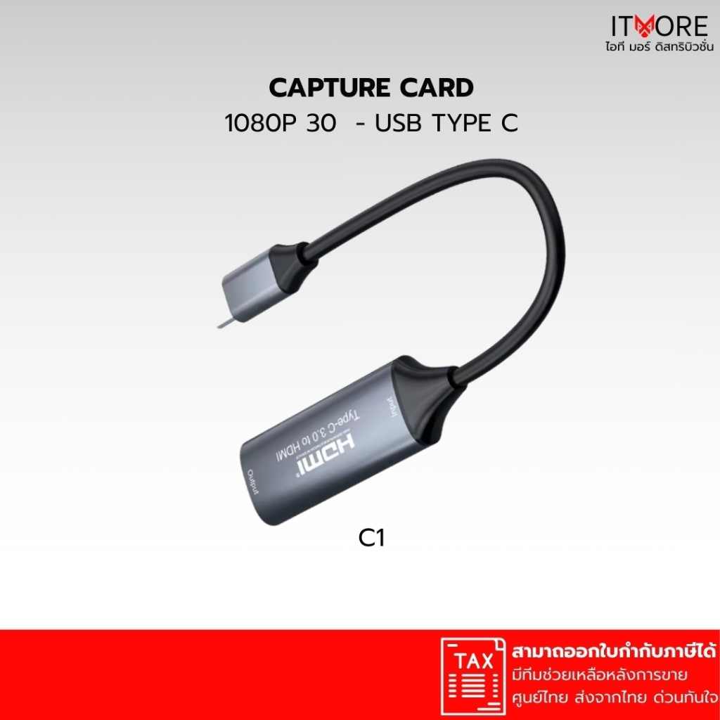 [ส่งด่วน] Video Capture Card การ์ดแคปเจอร์ บันทึก 1080P60 ใช้ได้หลายอุปกรณ์ รุ่น C1