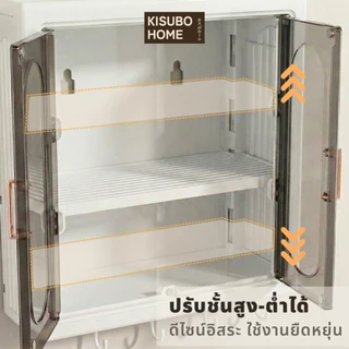 Kisubo Home ชั้นวางติดผนัง รุ่น Wall Pro ตู้ติดผนัง ตู้เก็บของ ไม่ต้องเจาะผนัง ชั้นวางของในห้องน้ำ