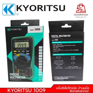 Kyoritsu 1009 ดิจิตอลมัลติมิเตอร์ ยอดนิยม สุดคุ้ม วัดค่า คาปา, ความถี่ , กระแส DCA/ACA แม่นยำ ของแท้100%