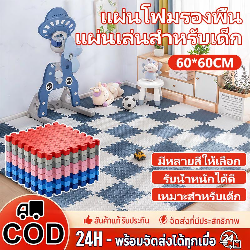 เสื่อปูพื้นเด็กต่อแผ่นเสริมหนา โฟมกันชน ลดเสียงอันตราย ปราศจากสารพิษไร้กลิ่น เหมาะใช้ในห้องนั่งเล่นครัวเรือน