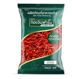 พริกจินดาแห้ง ตรา กอเงินฟาร์ม Dried Jinda Chili Gorngern Far…