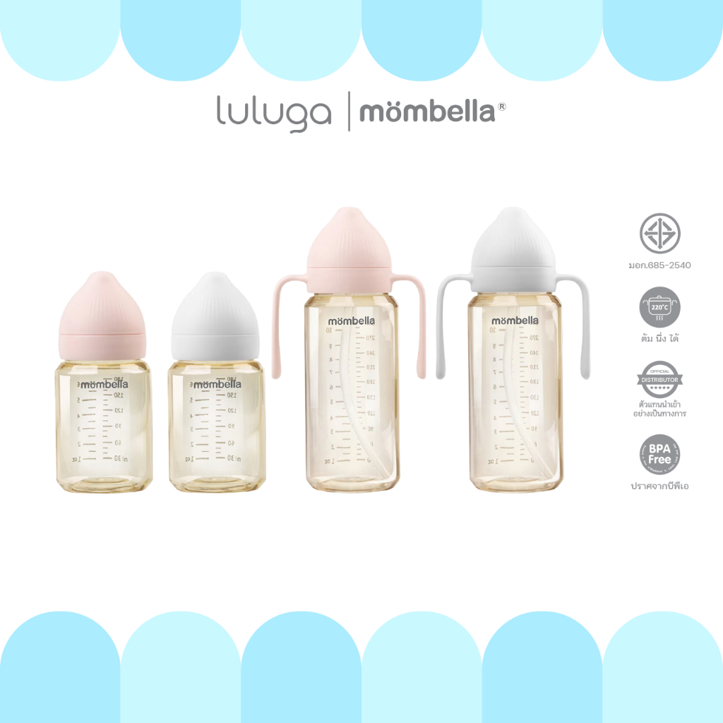 Luluga x Mombella ขวดนม Classic PPSU พร้อมจุกนมป้องกันโคลิก เหมาะสำหรับทารกอายุ 3-6 เดือน /  9 เดือนขึ้นไป