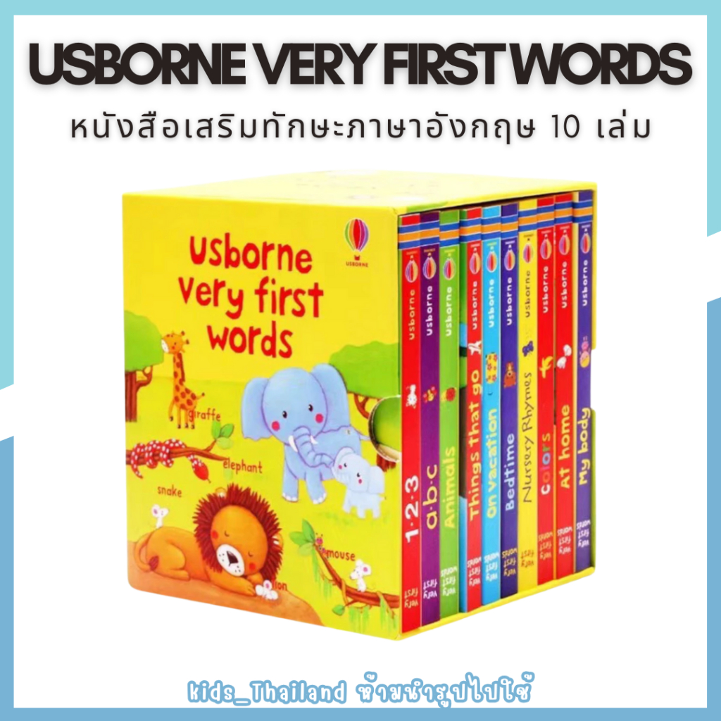 kids_thailand Usborne Very first words เซ็ตหนังสือเสริมทักษะภาษาอังกฤษ เซ็ต 10 เล่ม