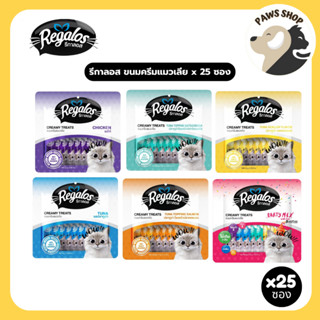 Regalos รีกาลอส ขนมครีมแมวเลีย แพ็คใหญ่  (25 ชิ้น) 375 กรัม