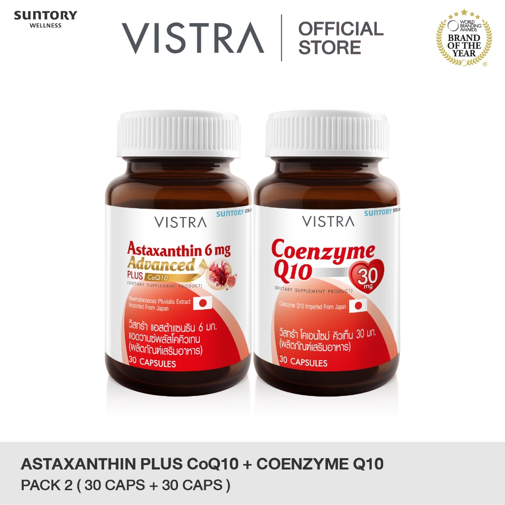 [เซ็ทล็อคอายุผิว]VISTRA Astaxanthin 6 mg Advanced Plus CoQ10 6 MG (30 Caps)+Vistra Coenzyme Q10 Natu