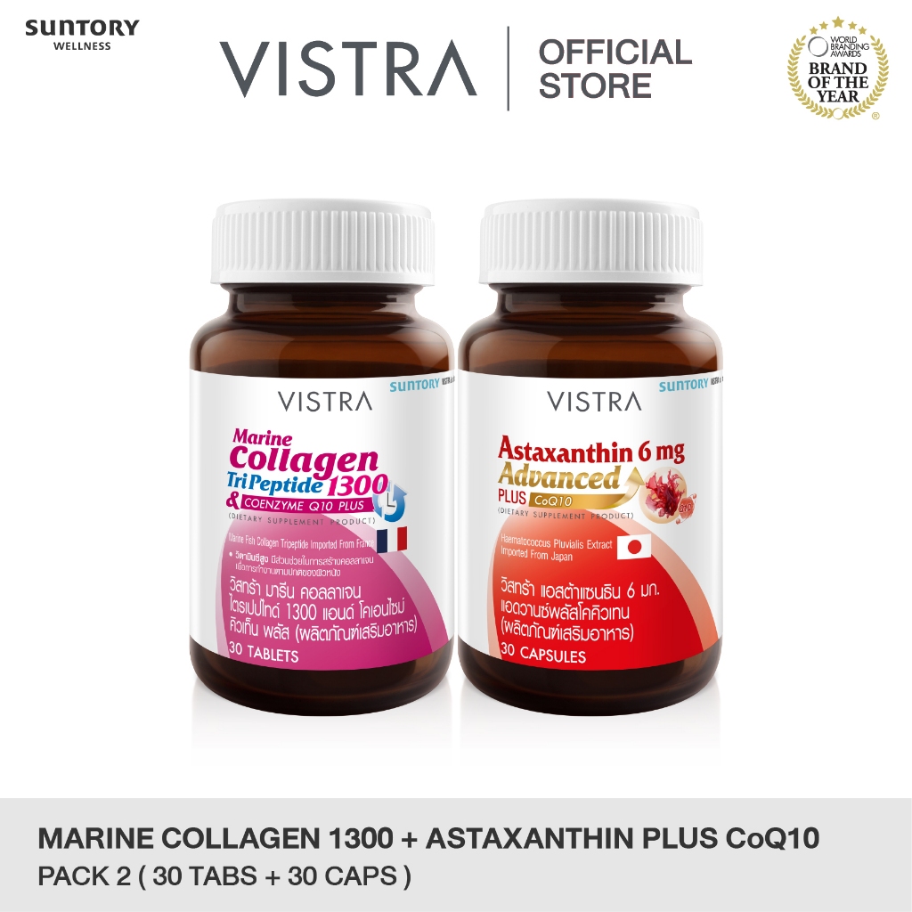 [SET Skin Anti Aging] Vistra MARINE COLLAGEN TRIPEPTIDE 1300 & CO-Q10 (30's)+ASTAXANTHIN 6 MG ADVANC
