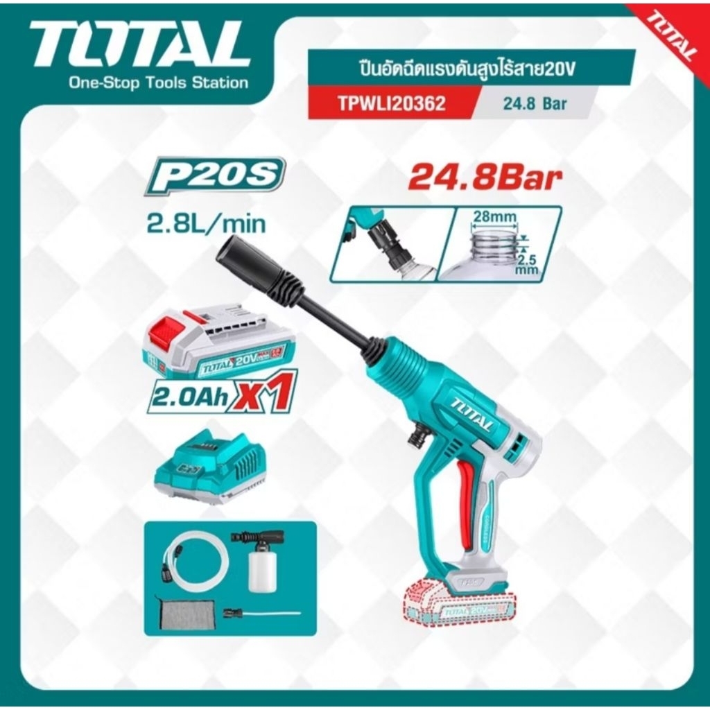 TOTAL เครื่องฉีดน้ำแรงดันสูงแบบไร้สาย รุ่นTPWLI20362