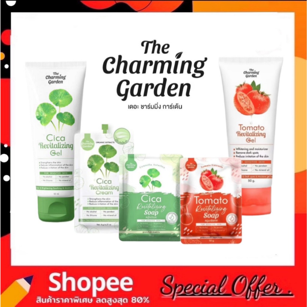 (1แถม2) The Charming Garden Cica Revitalizing Gel เจลใบบัวบก+สบู่ใบบัว+ครีมใบบัว