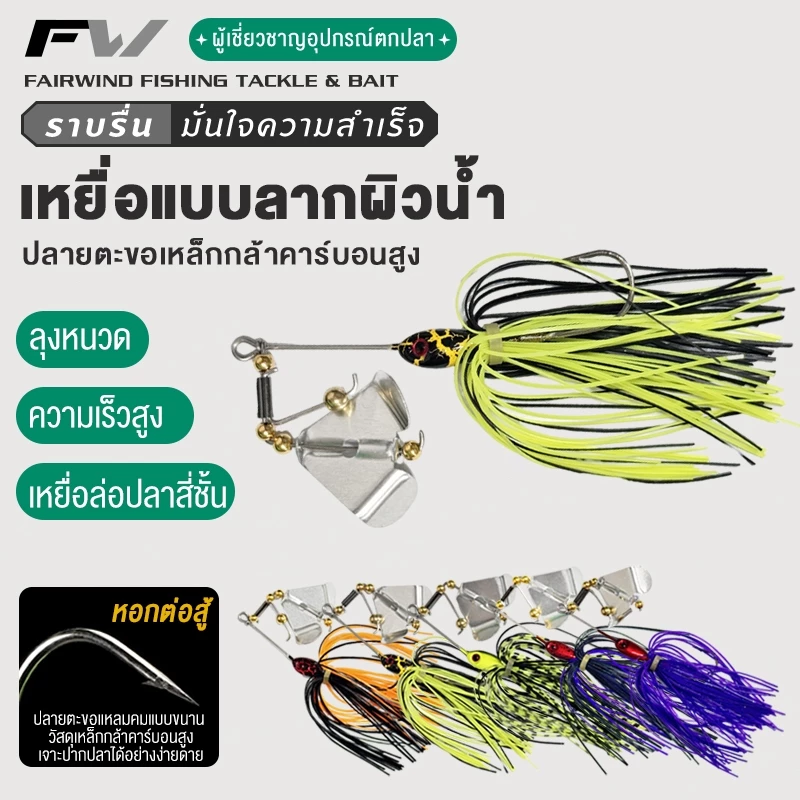 purecase เหยื่อ เหยื่อตกปลา เหยื่อปลอม 1แถม1 เหยื่อบัสเบท 14.7g เหยื่ออ่อนพู่แขวน เหยื่อชะโด Buzzbait เหยื่อตกปลาโลหะ