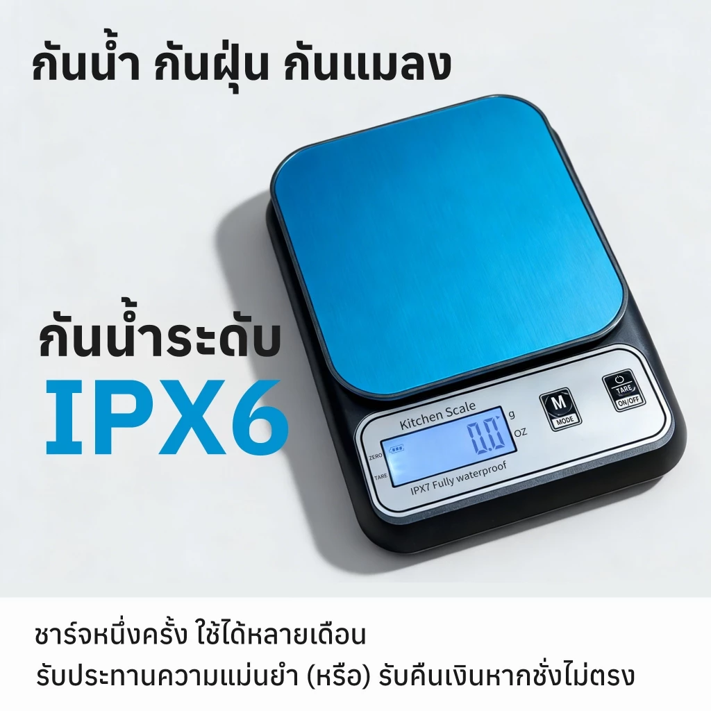 เครื่องชั่งครัวดิจิตอล 0.1g เครื่องชั่งกาแฟ สแตนเลส ชาร์จได้/ใส่ถ่าน ชั่งอาหาร แม่นยำสูง