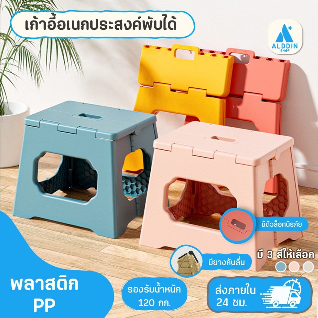 เก้าอี้พลาสติกพับได้ วัสดุ PP แข็งแรงทนทาน (ขนาดเล็ก) เหมาะสำหรับเด็กและผู้ใหญ่ เก้าอี้เสริมพัฒนาการเด็กเล็ก ช่วยหัดนั่ง
