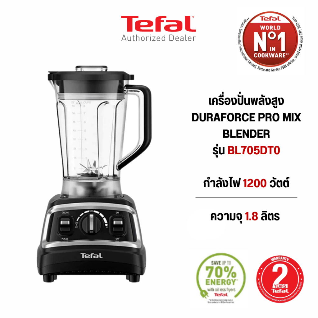 Tefal เครื่องปั่นพลังสูง 1200 วัตต์ ขนาด 1.8 ลิตร รุ่น BL705DT0