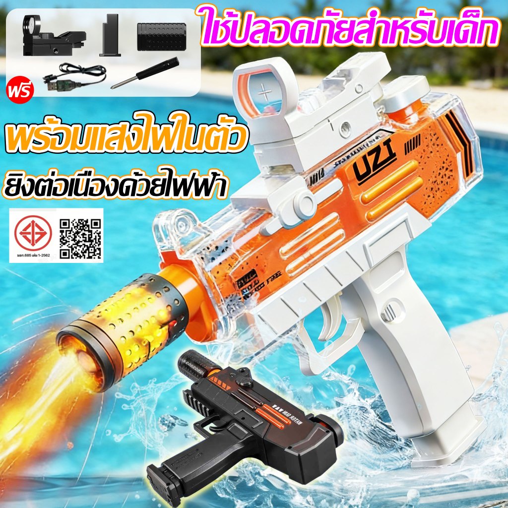 【ระยะยิง 20เมตร  2026รุ่นฮิต 】 ปืนฉีดน้ำ ปืนฉีดน้ําไฟฟ้า จุเยอะ มีไฟจ้า ยิงต่อเนื่อง สงกรานต์ ปืนของเล่น ของเล่นปืน