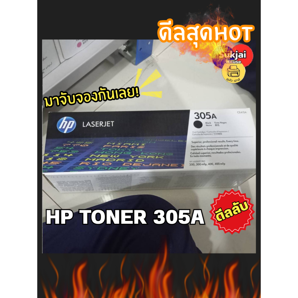 HP 305A CE410A/CE411A/CE412A/CE413A Black ตลับหมึกโทนเนอร์ ของแท้