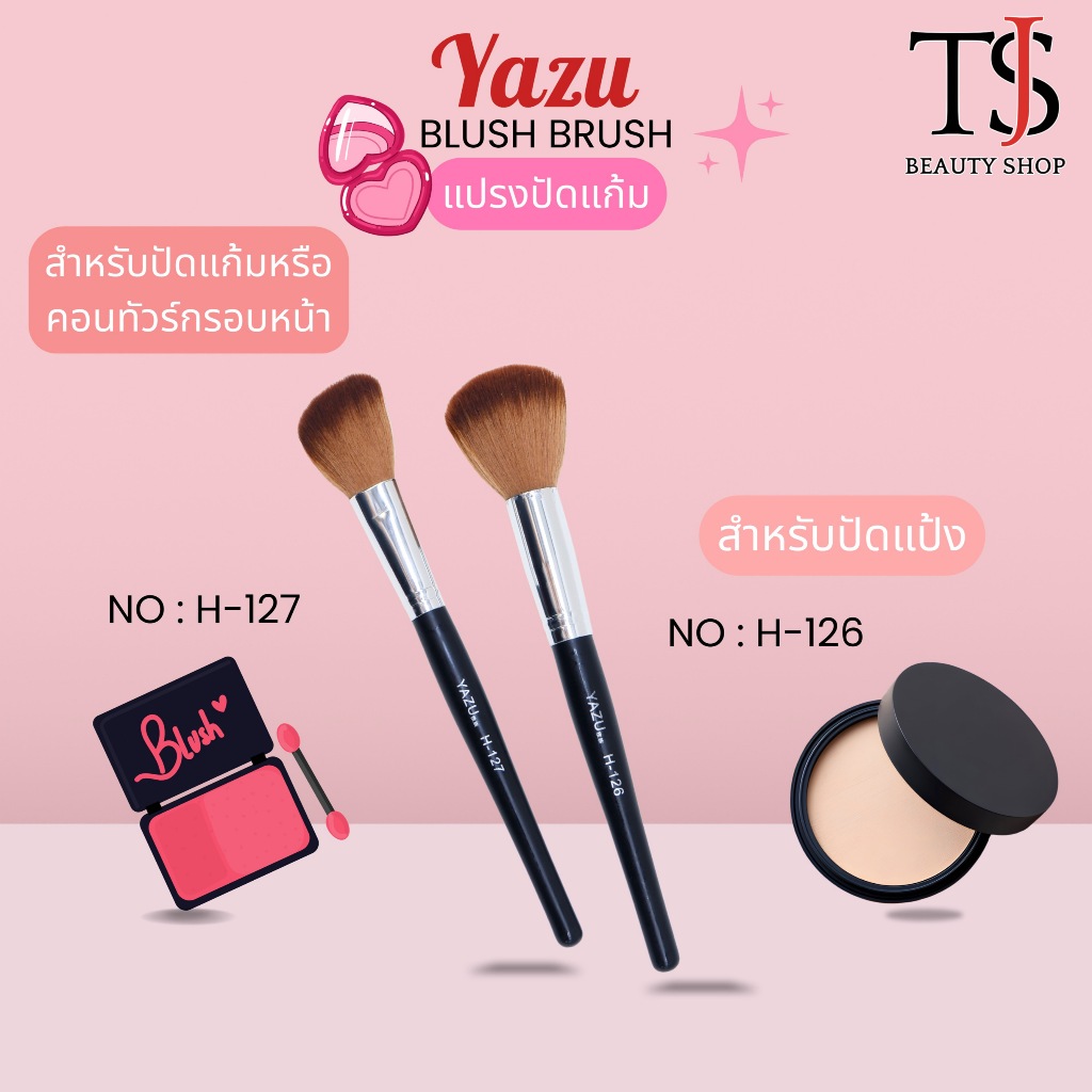 YAZU Blusher Brush แปรงปัดด้ามยาว ทรงพุ่ม อเนกประสงค์