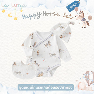 La Luna เซตชุดเด็กแรกเกิด รับปีม้า พร้อมหมวกและผ้ากันเปื้อน …