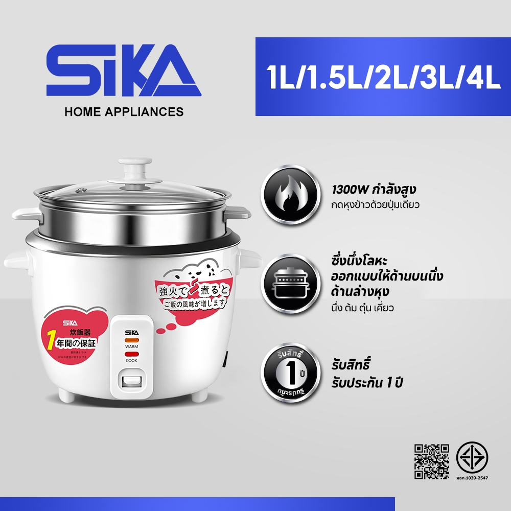 SIKAหม้อหุงข้าวถูกๆ หม้อหุงข้าว หม้อหุงข้าวมินิ1.5/2/3Lซับกระทะไม่ติด หม้อหุงข้าว 4ลิตร หม้อหุงข้าวเล็ก หม้อหุงข้าว นึ่ง