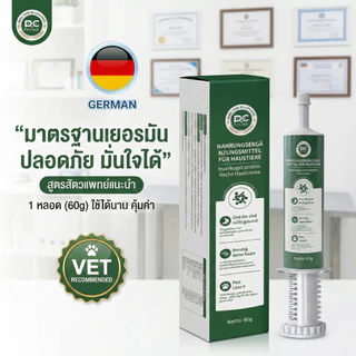 [จากเยอรมัน] PetClear เจลขับก้อนขน 3in1 สลายก้อนขน + ปรับสมดุลลำไส้ + บำรุงขน ไม่ทำให้ท้องเสีย (60g)