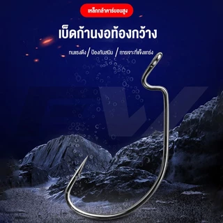 FW ตัวเบ็ดเท็กซัส เบ็ดเท็กซัสทุกขนาด เบ็ดหนอนยาง เกี่ยวหนอน ปลายาง ตัวเบ็ดเกี่ยวเหยื่อยาง เกี่ยวหนอน ตัวเบ็ดปลายาง