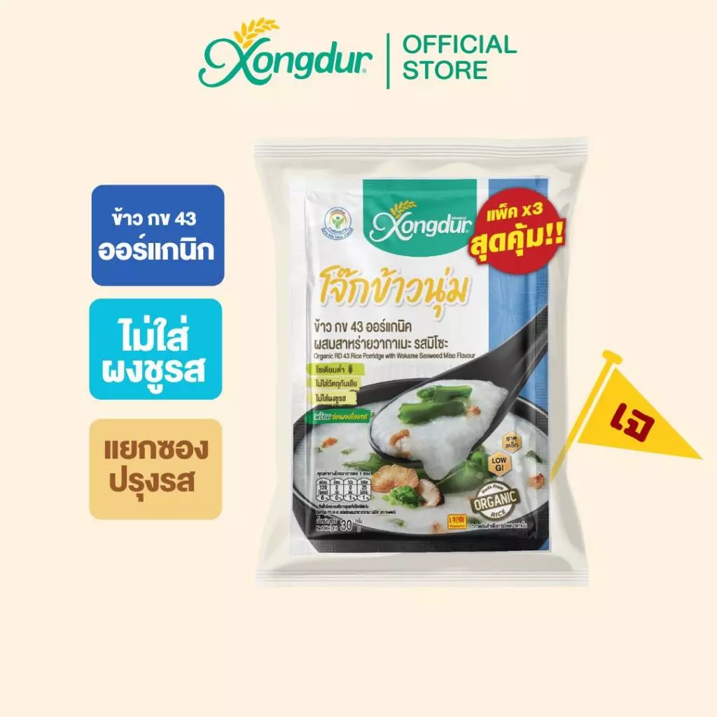 โจ๊กข้าวออร์แกนิค กข43 ผสมสาหร่ายวากาเมะ รสมิโซะ ซองเดอร์ 30 กรัม