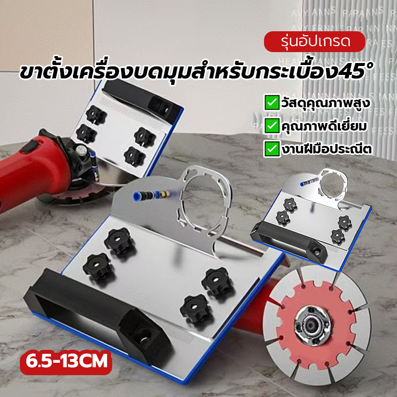 ขาตั้งเครื่องบดมุมสําหรับกระเบื้อง45° ที่วางเครื่องบดมุม สำหรับตัดกระเบื้อง แบบพกพา กันน้ำ ทนทานต่อการสึกหรอ ราคาไม่แพง