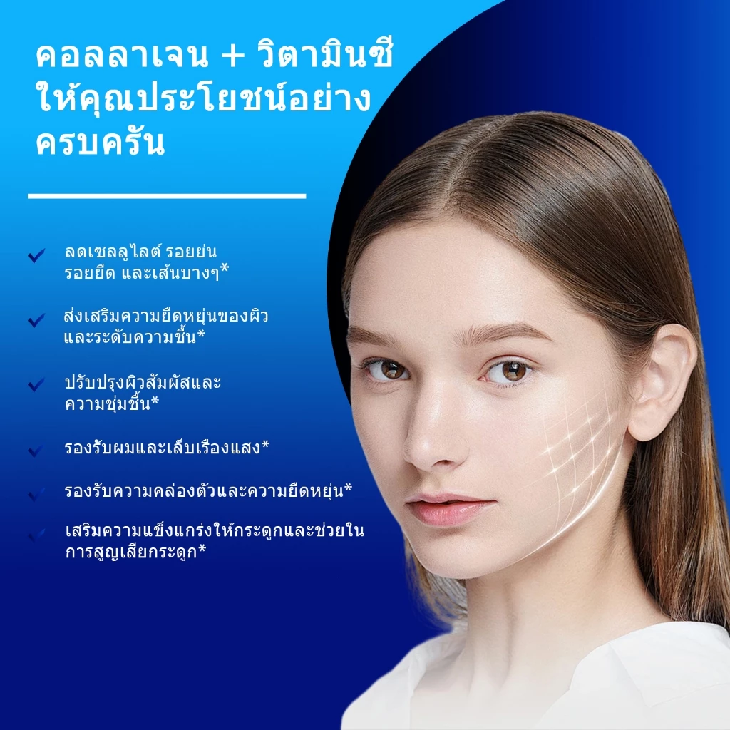 ISNIH Collagen Vitamin C Tablets 120 เม็ด thumbnail 7