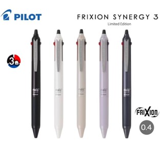 Pilot ปากกาเจลลบได้ FriXion Synergy 3 Limited ขนาด 0.4 มม. ป…