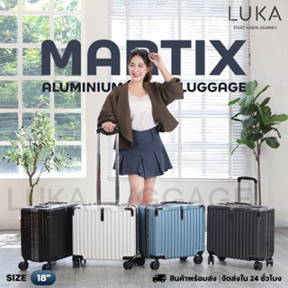 กระเป๋าเดินทาง LUKA กรอบอลูมิเนียม กระเป๋าเดินทางล้อลาก 18นิ…