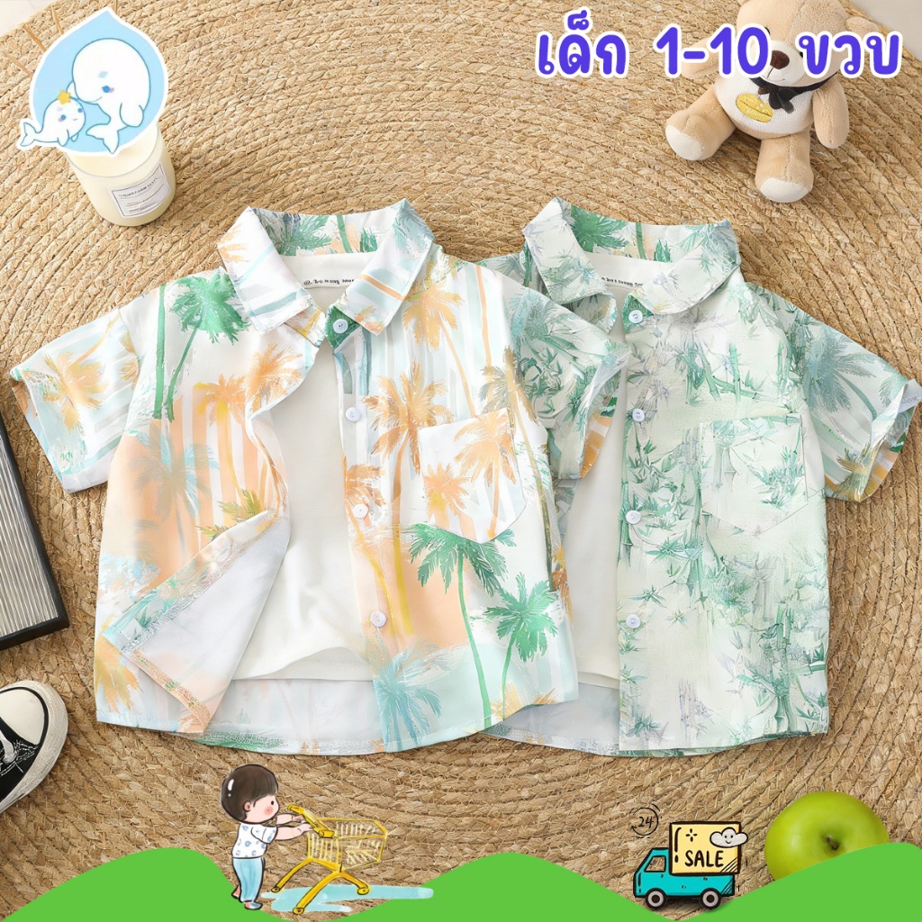 เสื้อผ้าเด็ก เสื้อฮาวายแขนสั้นเด็ก สดใสสบายตา ลายสวยๆ ผ้าบางสบาย เด็กโตใส่ได้