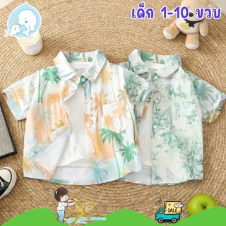 เสื้อผ้าเด็ก เสื้อฮาวายแขนสั้นเด็ก สดใสสบายตา ลายสวยๆ ผ้าบางสบาย เด็กโตใส่ได้