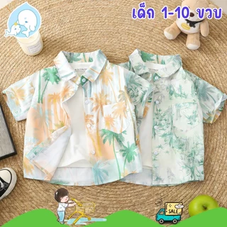 เสื้อผ้าเด็ก เสื้อฮาวายแขนสั้นเด็ก สดใสสบายตา ลายสวยๆ ผ้าบางสบาย เด็กโตใส่ได้