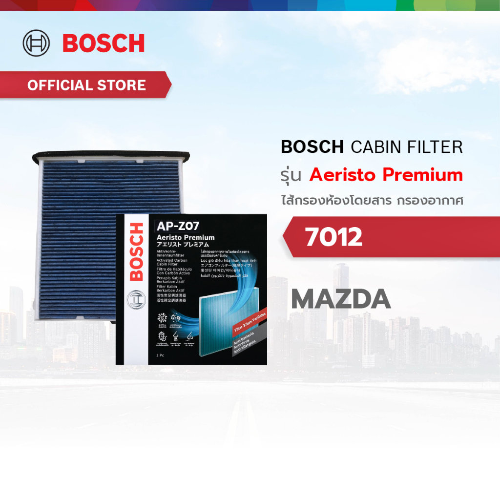 Bosch Cabin Filter รุ่น Aeristo Premium 7012 ไส้กรองอากาศห้องโดยสาร กรองไวรัส กรองPM2.5 Mazda มาสด้า