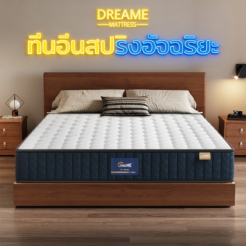 Dreame ที่นอนสปริงไฮบริดน้ำยาง หนา 8 นิ้ว บรรเทาอาการปวดหลังได้อย่างตรงจุด สัมผัสนุ่มสบาย หมอนฟรี