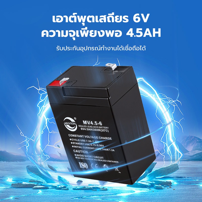 6V4.5Ah/20HR แบตเตอรี่แห้ง เหมาะสำหรับรถเด็กเล่น/รถมอเตอร์ไซร์เด็กเล่นหลายหลายรุ่น/เครื่องสำรองไฟ UPS ถ่านไฟฉาย/ตู้ลำโพง
