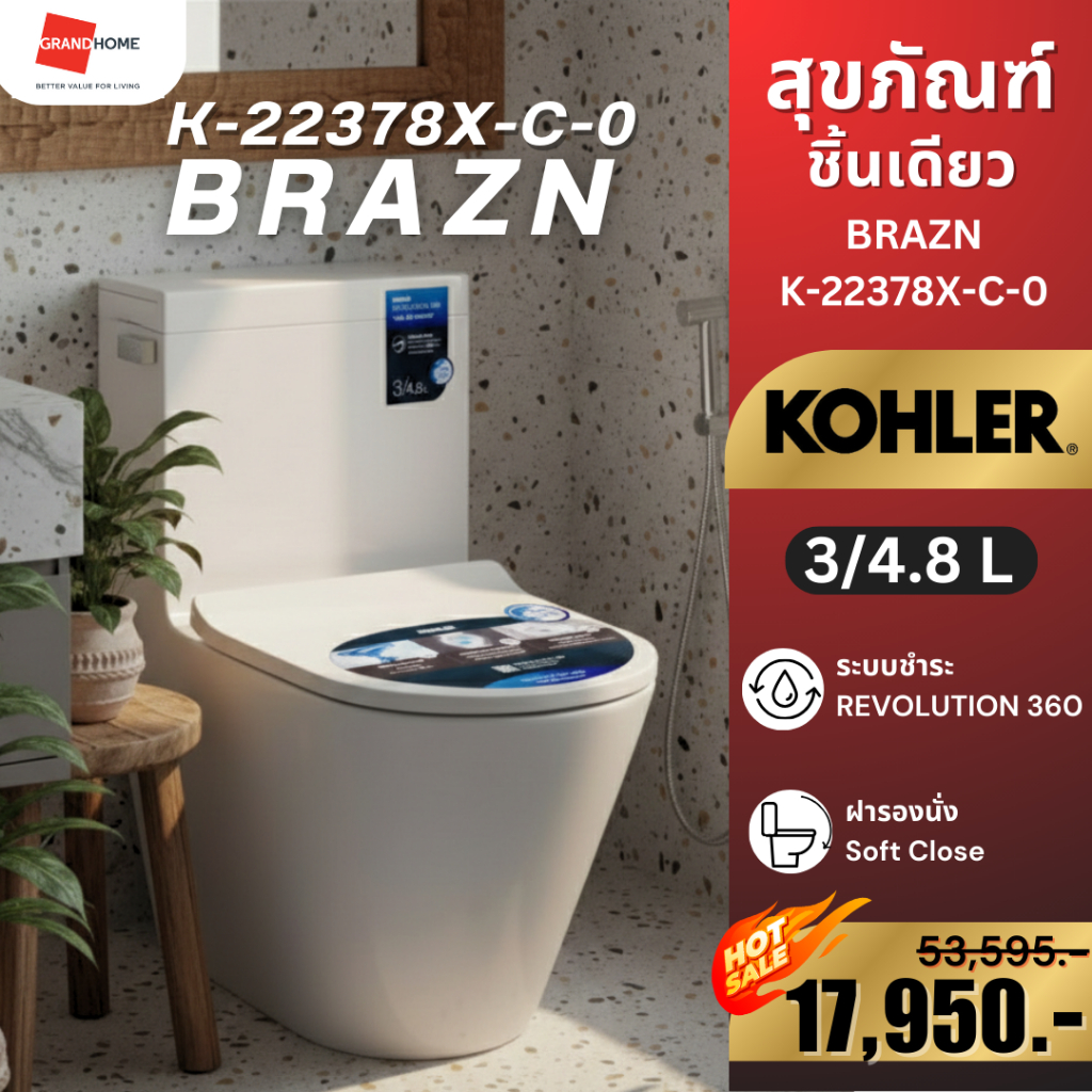 💥พร้อมส่ง💥 KOHLER ชักโครก 1 ชิ้น BRAZN K-22378X-C-0 | สุขภัณฑ์ ระบบชำระล้าง Revolution 360 แบบท่อลงพ