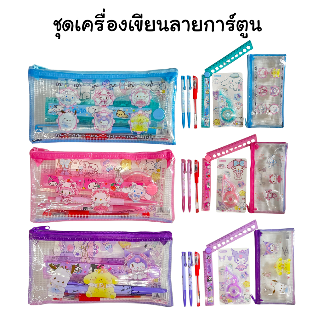 [คุ้มมาก!] ชุดเครื่องเขียนลายการ์ตูน 6 ชิ้น พร้อมกระเป๋าดินสอ  เซตปากกา ไม้บรรทัด เทปลบคำผิด อุปกรณ์การเรียนครบชุด