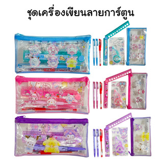 [คุ้มมาก!] ชุดเครื่องเขียนลายการ์ตูน 6 ชิ้น พร้อมกระเป๋าดินสอ  เซตปากกา ไม้บรรทัด เทปลบคำผิด อุปกรณ์การเรียนครบชุด