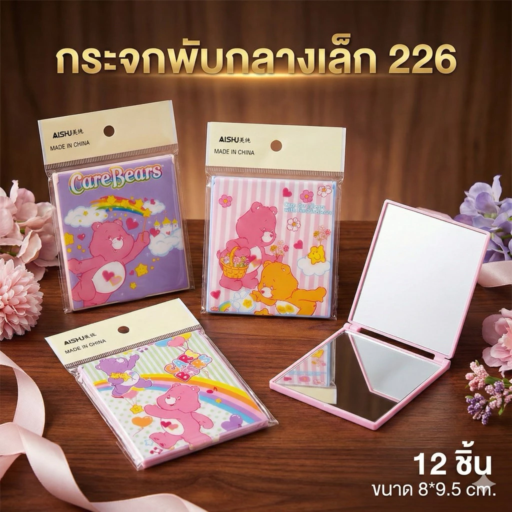 🌷ยกโหล 🌷กระจกพับกลางเล็ก ขนาด 8.5*9 cm. มีราคาส่ง R006