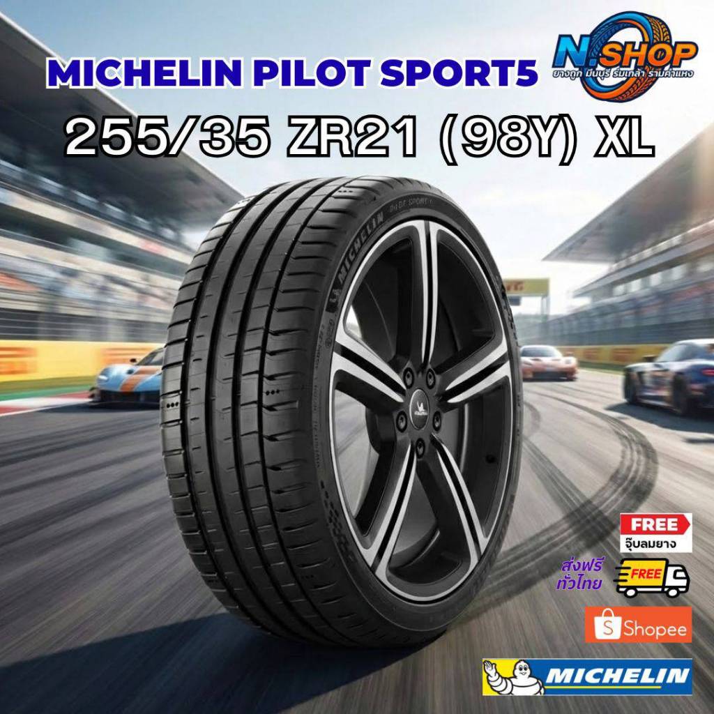 ยาง 255/35R21 MICHELIN PILOT SPORT5 ราคาต่อเส้น  ปี 2025