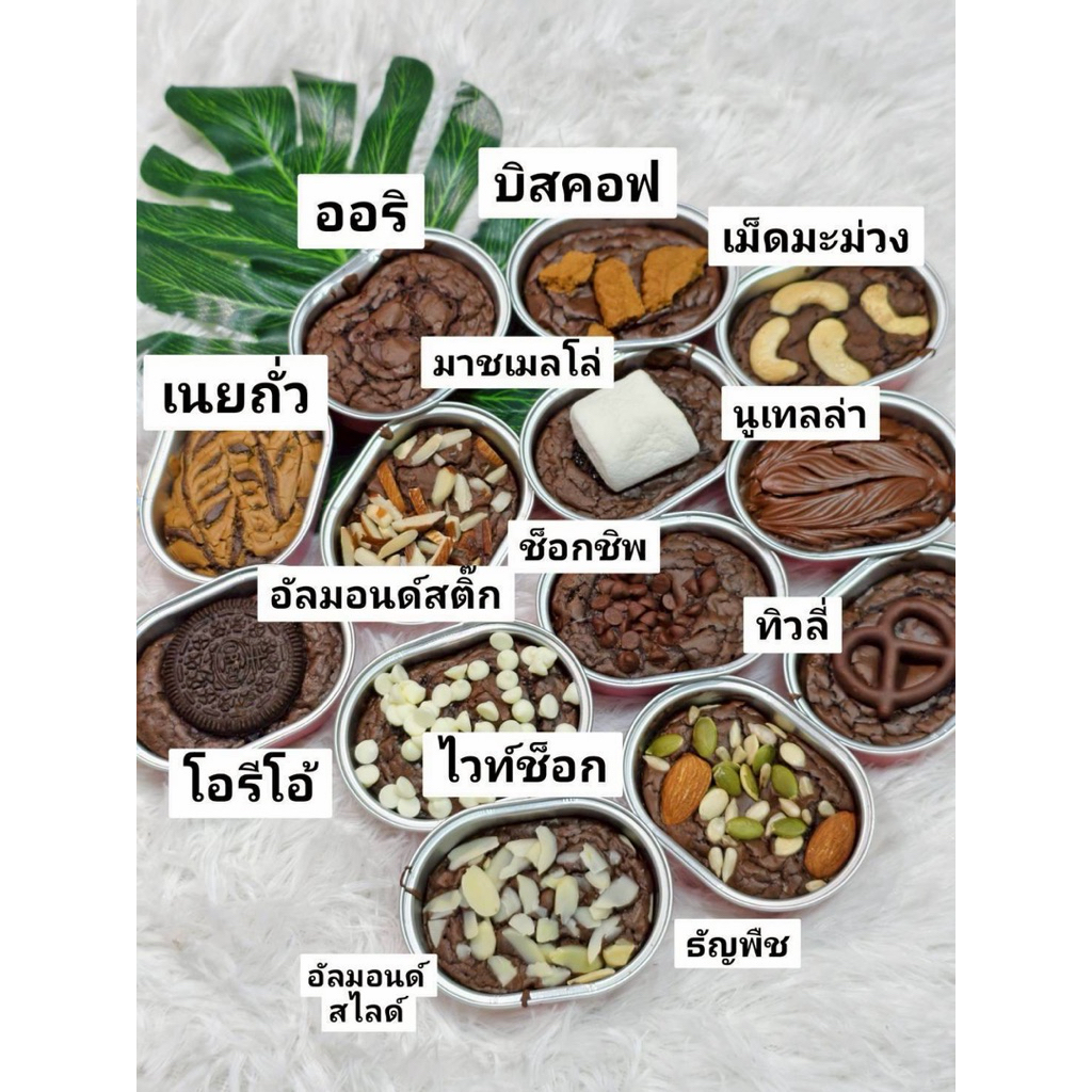 บราวนี่ถ้วยทองน้ำหนัก 30 ถึง 40 กรัม รสช็อกโกแลต เข้มข้น เนื้อหนึบ