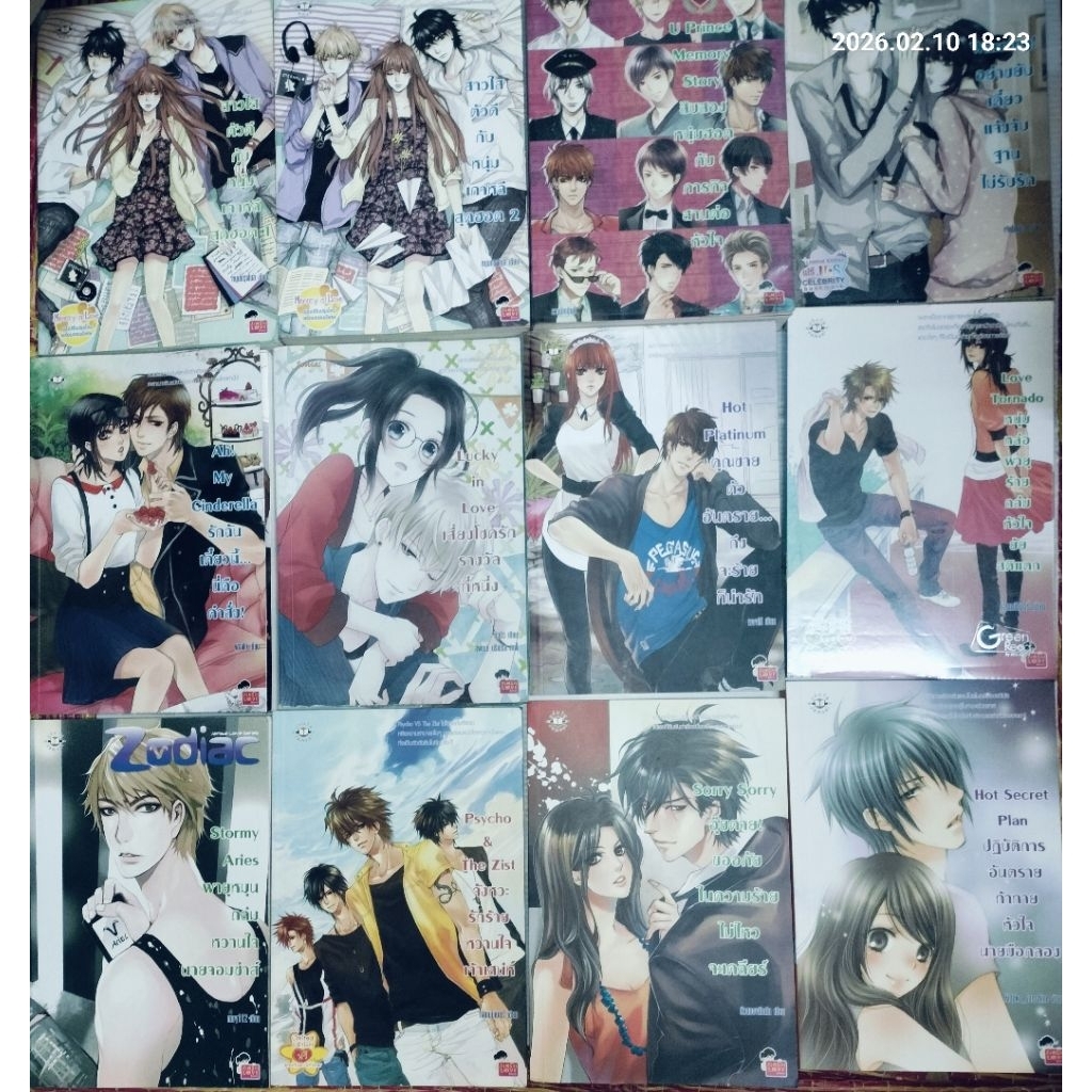 รวมหนังสือนิยายแจ่มใส 💘วัยรุ่น👩‍❤️‍👨 รักโรแมนติก (set4)