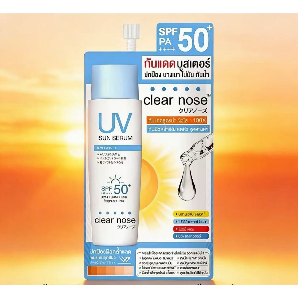 Clear Nose กันแดดเคลียร์โน้ส (SPF+ PA++++)  Clear Nose UV Sun Serum 7ml.