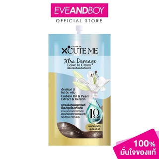 XCUTEME - Xtra Damage Leave In Cream 30 ml.