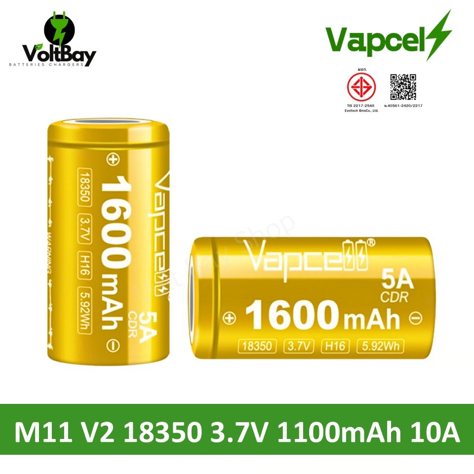 Vapcell ถ่านชาร์จ H16 18350 3.6V 1600mAh 5A