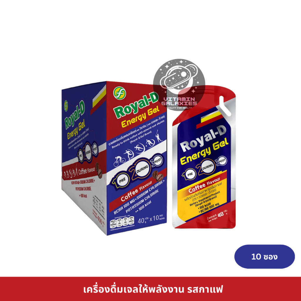 ROYAL-D Energy Gel 40g เครื่องดื่มเจลให้พลังงาน รสกาแฟ (10 ซอง)