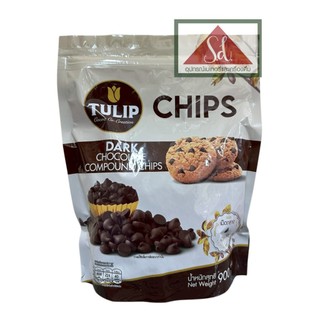 **ไม่รับคืน/เคลมทุกกรณี** Tulip ทิวลิป ดาร์คชิพเม็ดกลาง ขนาด 900 กรัม (อ่านรายละเอียดก่อนสั่งซื้อ)