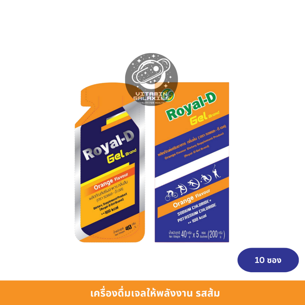 ROYAL-D Energy Gel 40g เครื่องดื่มเจลให้พลังงาน รสส้ม (10 ซอง)