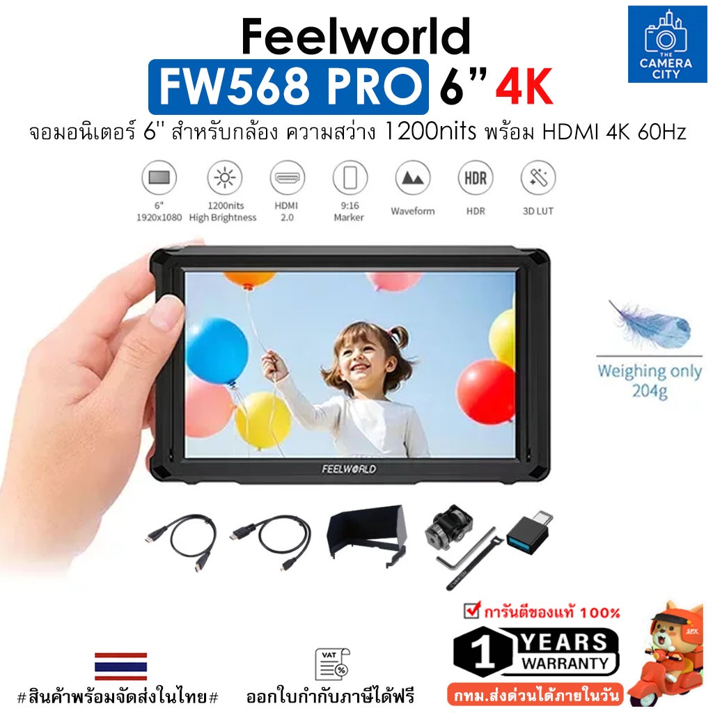 FEELWORLD FW568 PRO จอมอนิเตอร์ 6" สำหรับกล้อง ความสว่าง 1200nits พร้อม HDMI 4K 60Hz